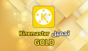 kinemaster gold